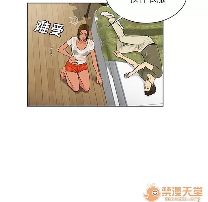 被女神环绕的男人 被女神环绕的男人 | 第27话 第15页