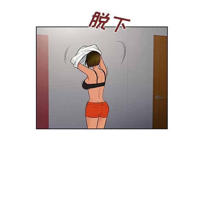 被女神环绕的男人 被女神环绕的男人 | 第27话 第16页