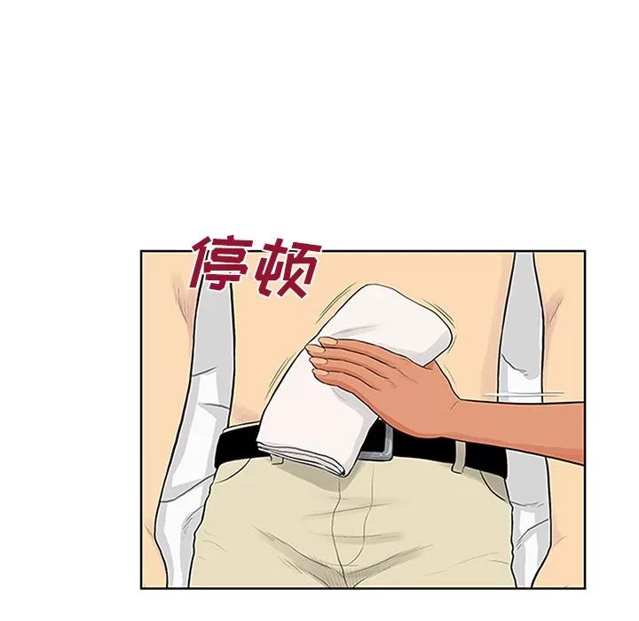 被女神环绕的男人 被女神环绕的男人 | 第27话 第26页
