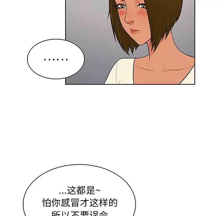 被女神环绕的男人 被女神环绕的男人 | 第27话 第29页