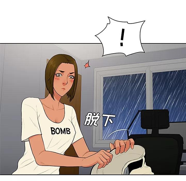 被女神环绕的男人 被女神环绕的男人 | 第27话 第31页