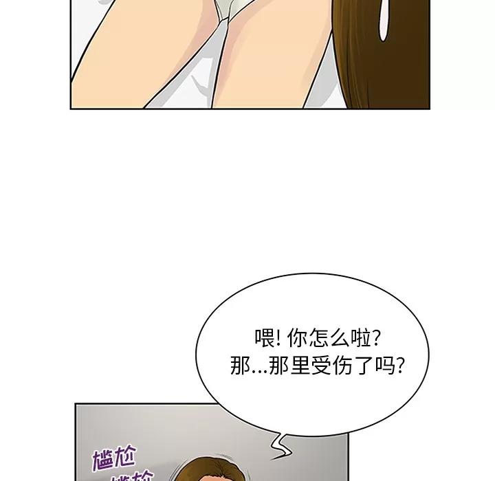 被女神环绕的男人 被女神环绕的男人 | 第27话 第33页