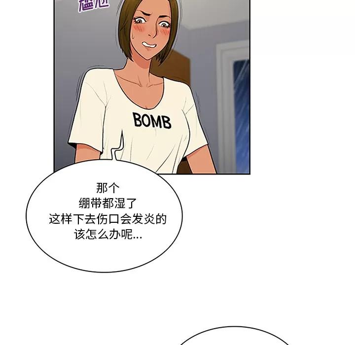 被女神环绕的男人 被女神环绕的男人 | 第27话 第34页