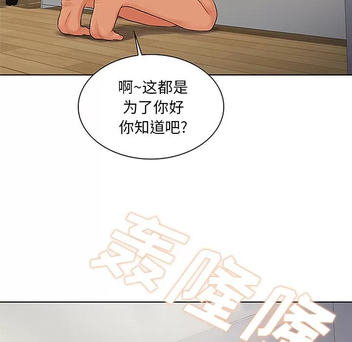 被女神环绕的男人 被女神环绕的男人 | 第27话 第36页
