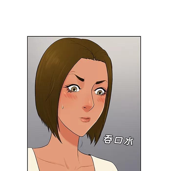 被女神环绕的男人 被女神环绕的男人 | 第27话 第42页