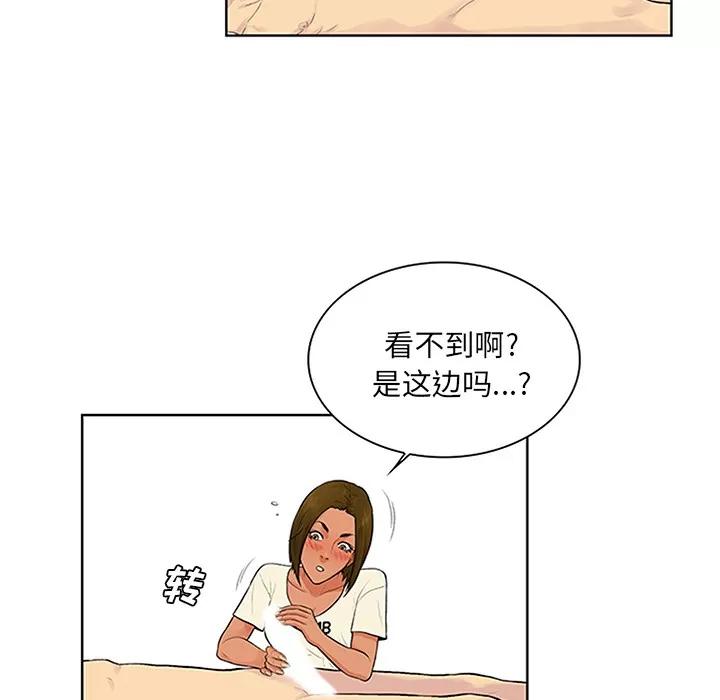 被女神环绕的男人 被女神环绕的男人 | 第27话 第44页