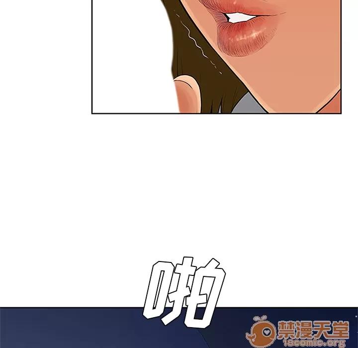 被女神环绕的男人 被女神环绕的男人 | 第27话 第50页