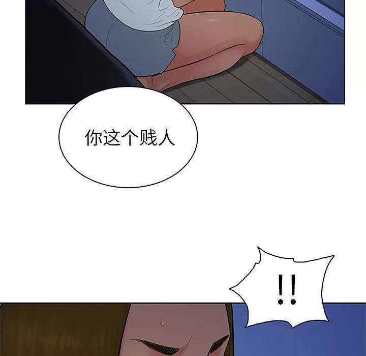 被女神环绕的男人 被女神环绕的男人 | 第27话 第53页