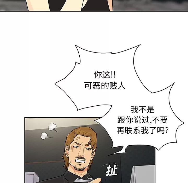 被女神环绕的男人 被女神环绕的男人 | 第27话 第56页