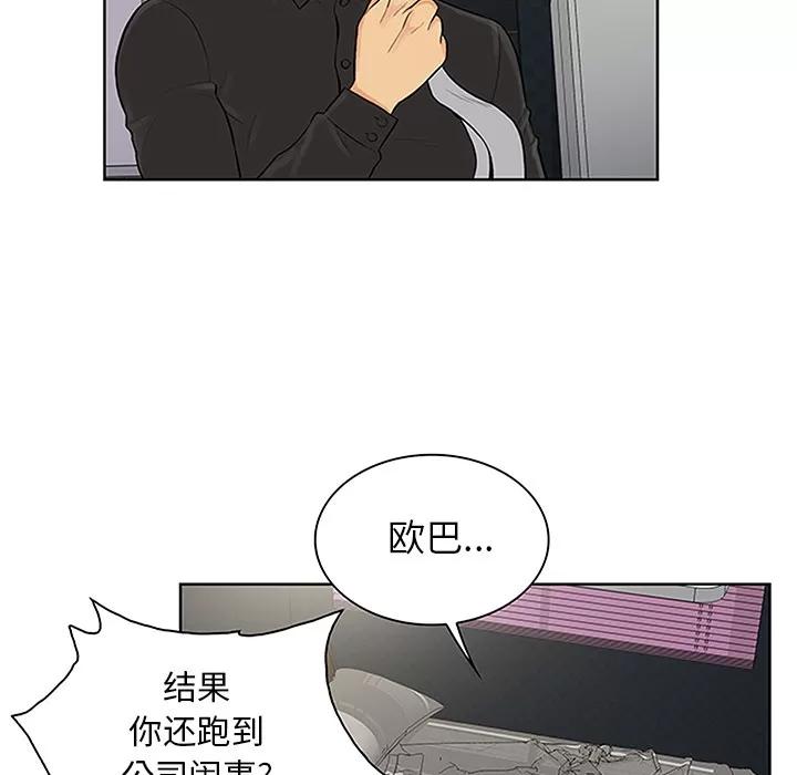 被女神环绕的男人 被女神环绕的男人 | 第27话 第57页