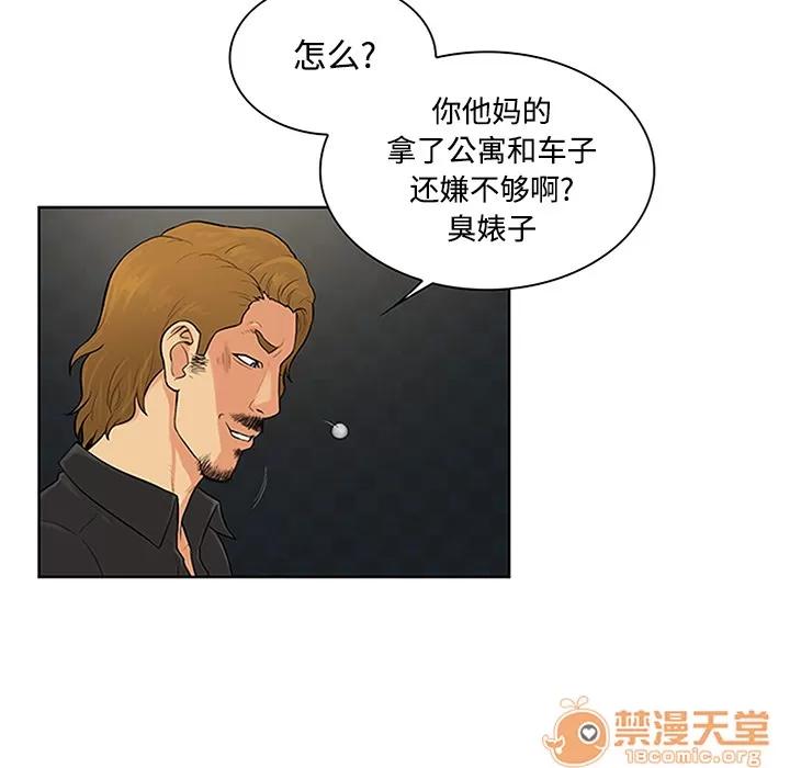 被女神环绕的男人 被女神环绕的男人 | 第27话 第60页