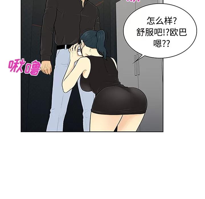 被女神环绕的男人 被女神环绕的男人 | 第27话 第64页