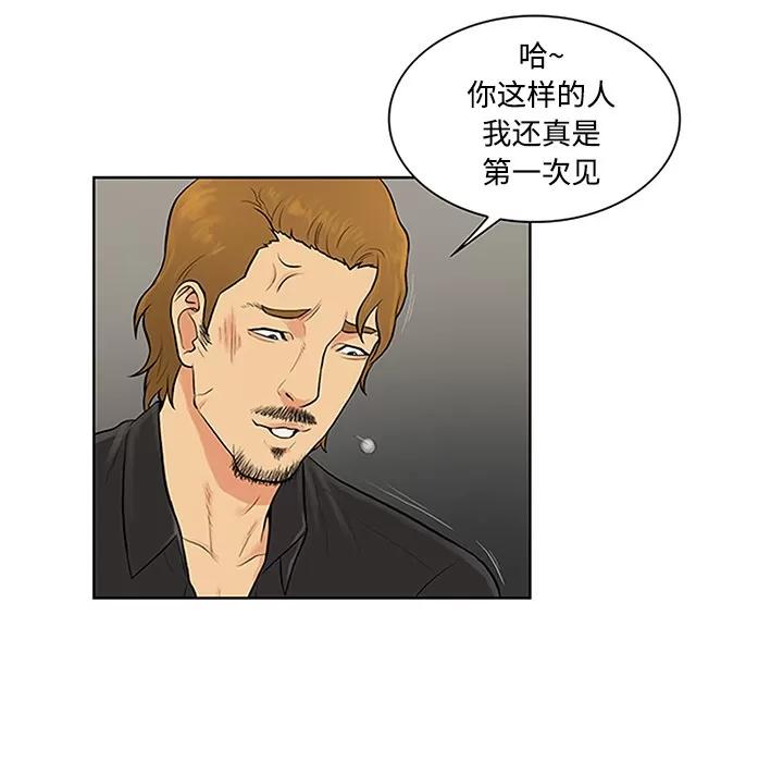 被女神环绕的男人 被女神环绕的男人 | 第27话 第66页