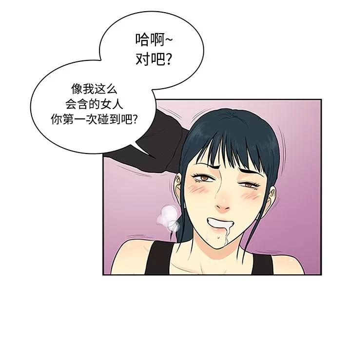 被女神环绕的男人 被女神环绕的男人 | 第27话 第67页