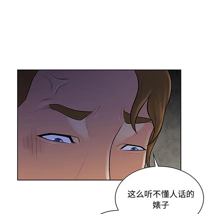 被女神环绕的男人 被女神环绕的男人 | 第27话 第68页