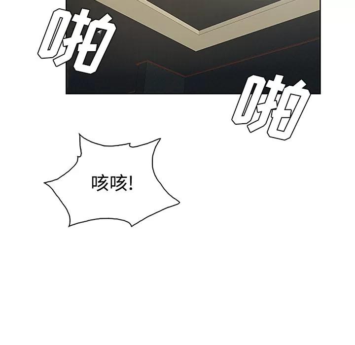 被女神环绕的男人 被女神环绕的男人 | 第27话 第72页
