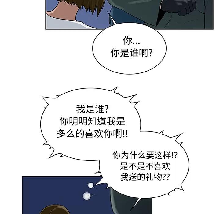被女神环绕的男人 被女神环绕的男人 | 第27话 第86页