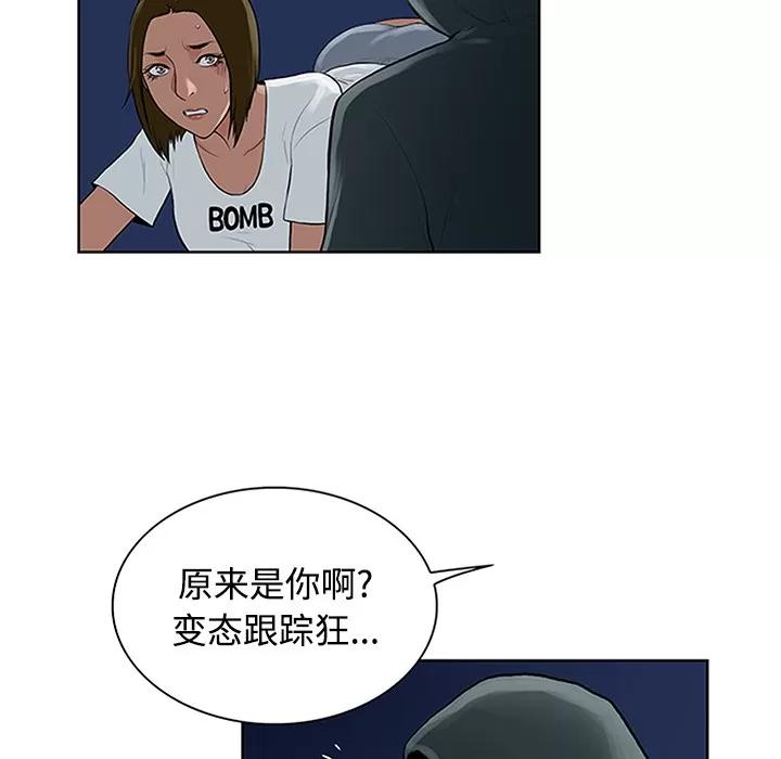 被女神环绕的男人 被女神环绕的男人 | 第27话 第87页
