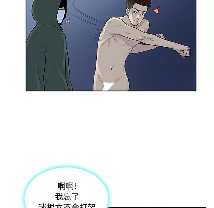 被女神环绕的男人 被女神环绕的男人 | 第28话 第7页