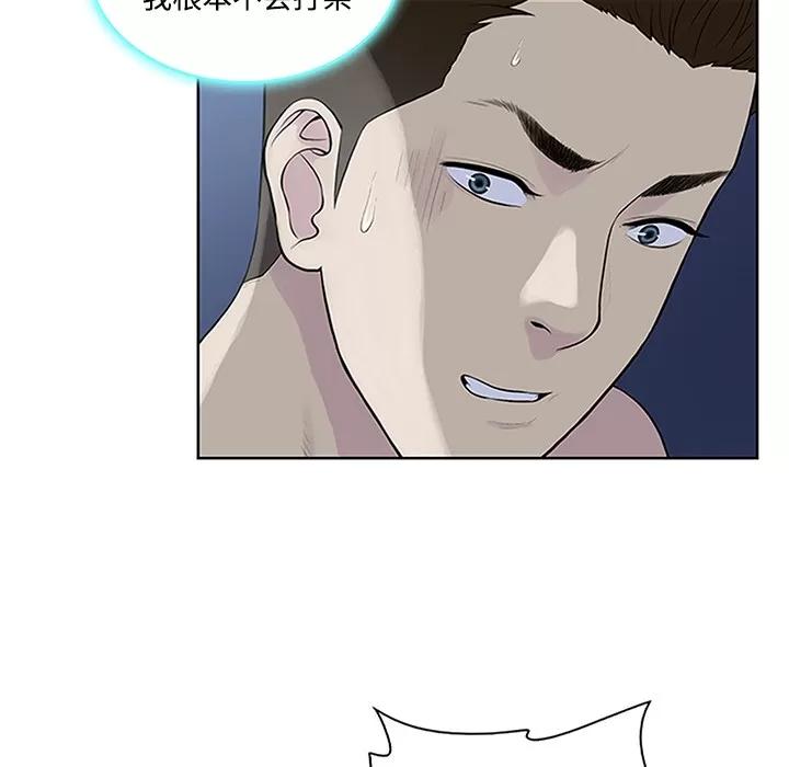 被女神环绕的男人 被女神环绕的男人 | 第28话 第8页