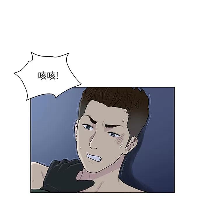 被女神环绕的男人 被女神环绕的男人 | 第28话 第11页