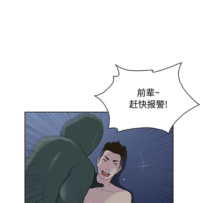被女神环绕的男人 被女神环绕的男人 | 第28话 第12页