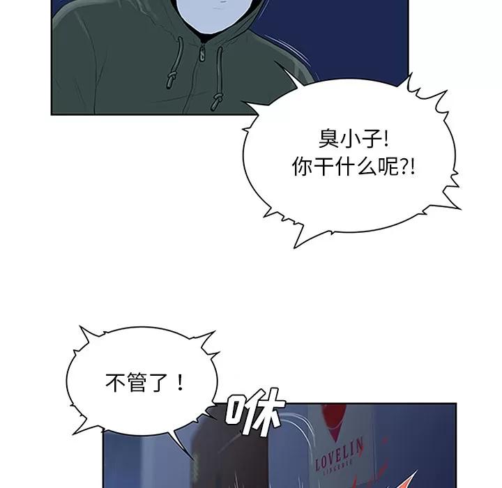 被女神环绕的男人 被女神环绕的男人 | 第28话 第23页
