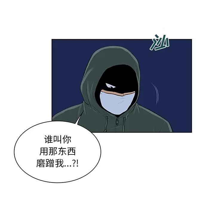 被女神环绕的男人 被女神环绕的男人 | 第28话 第26页