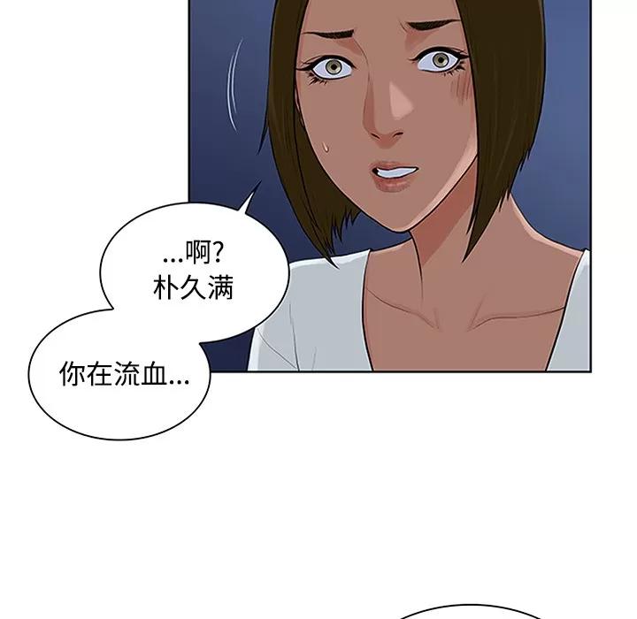 被女神环绕的男人 被女神环绕的男人 | 第28话 第38页
