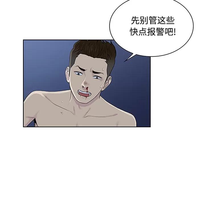 被女神环绕的男人 被女神环绕的男人 | 第28话 第39页
