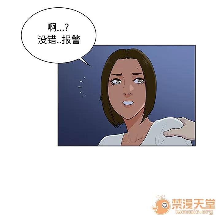 被女神环绕的男人 被女神环绕的男人 | 第28话 第40页