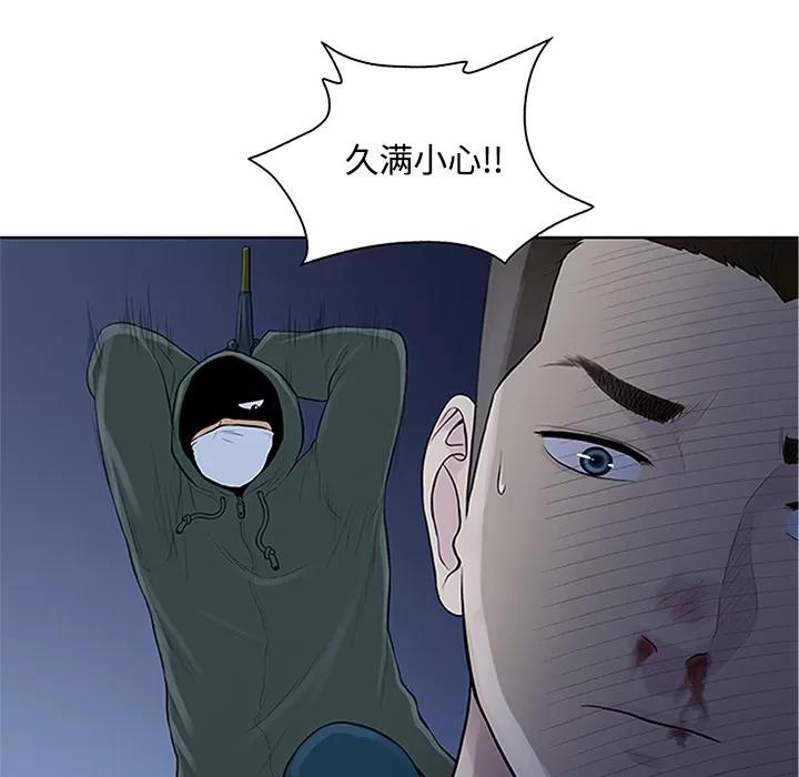 被女神环绕的男人 被女神环绕的男人 | 第28话 第41页
