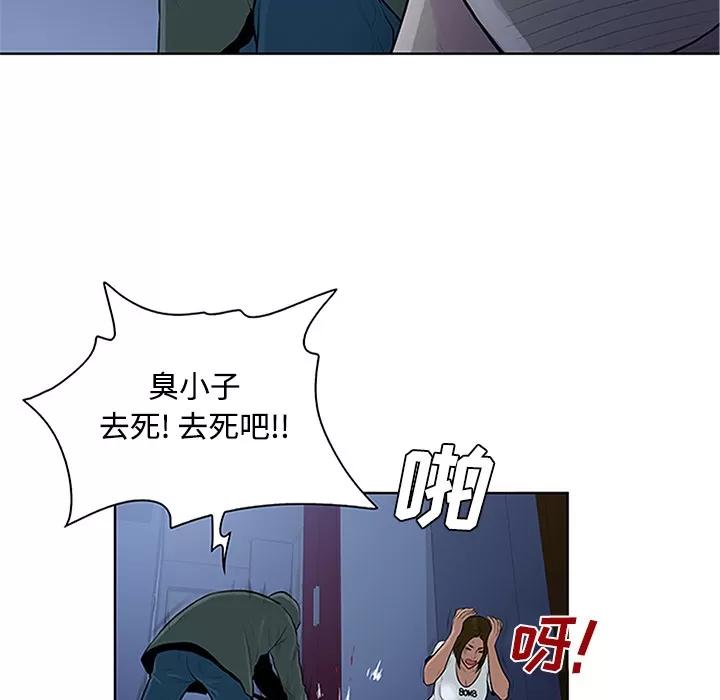 被女神环绕的男人 被女神环绕的男人 | 第28话 第42页
