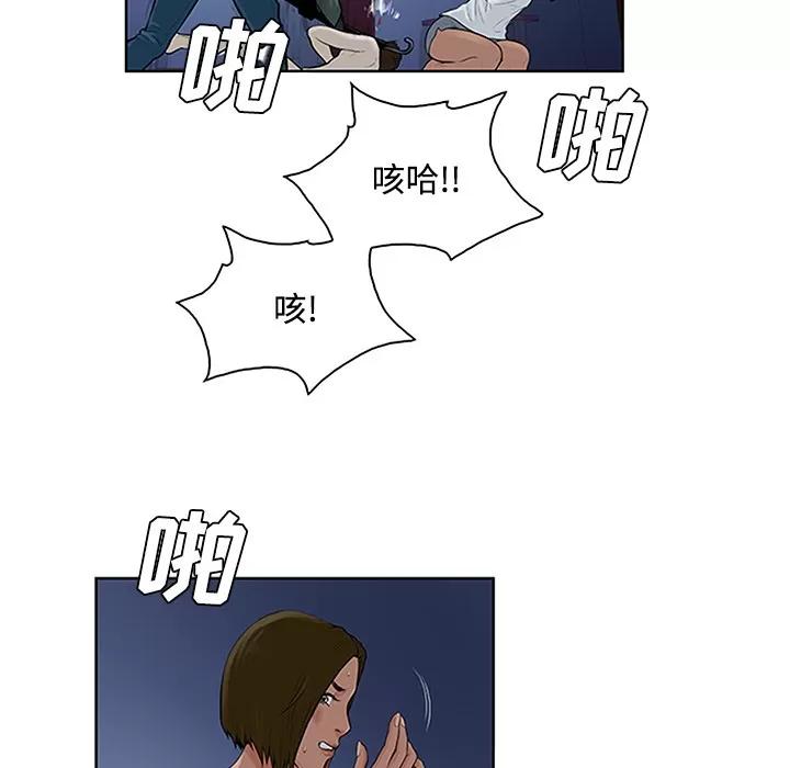 被女神环绕的男人 被女神环绕的男人 | 第28话 第43页