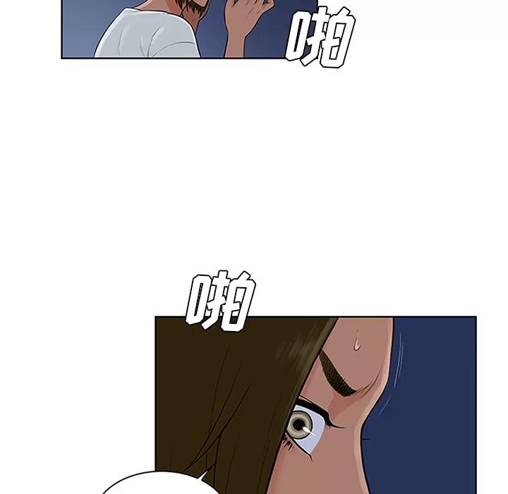 被女神环绕的男人 被女神环绕的男人 | 第28话 第44页