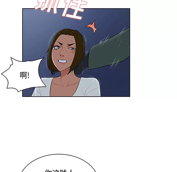 被女神环绕的男人 被女神环绕的男人 | 第28话 第48页