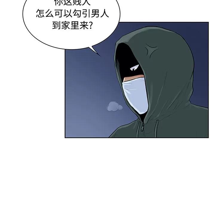 被女神环绕的男人 被女神环绕的男人 | 第28话 第49页