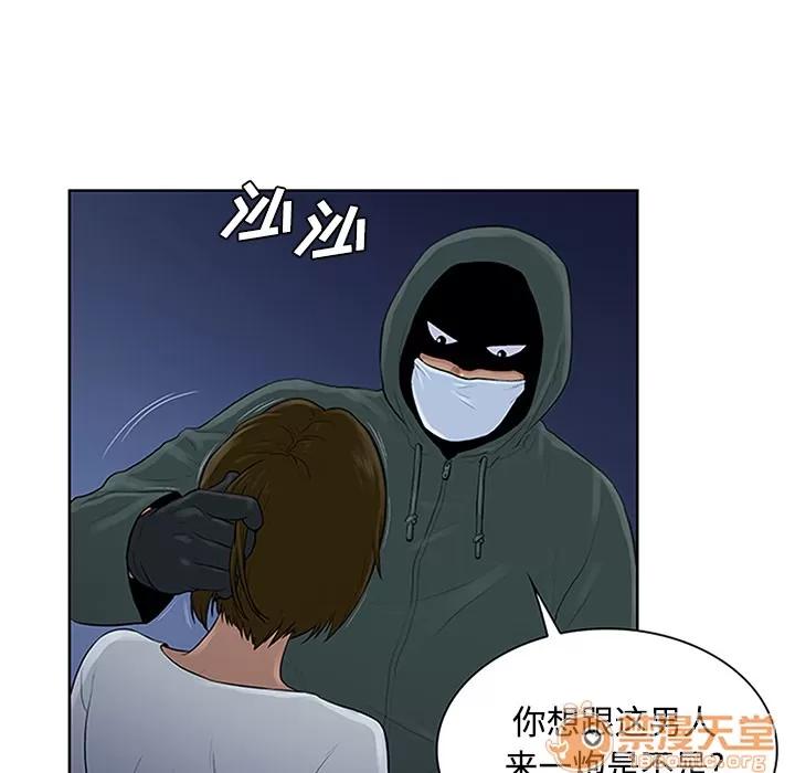 被女神环绕的男人 被女神环绕的男人 | 第28话 第50页