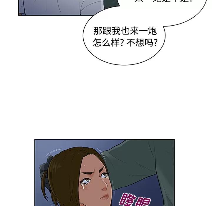被女神环绕的男人 被女神环绕的男人 | 第28话 第51页
