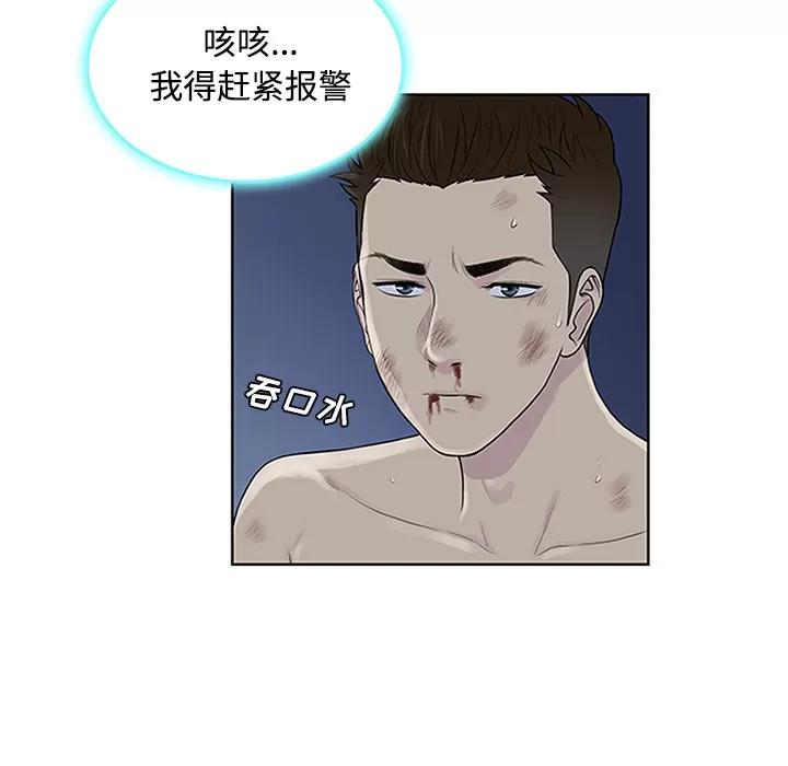 被女神环绕的男人 被女神环绕的男人 | 第28话 第56页