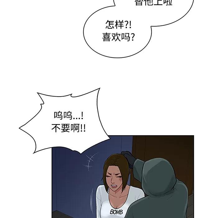 被女神环绕的男人 被女神环绕的男人 | 第28话 第58页