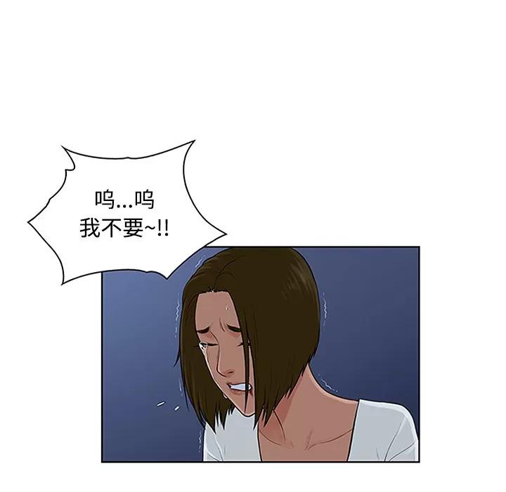 被女神环绕的男人 被女神环绕的男人 | 第28话 第62页