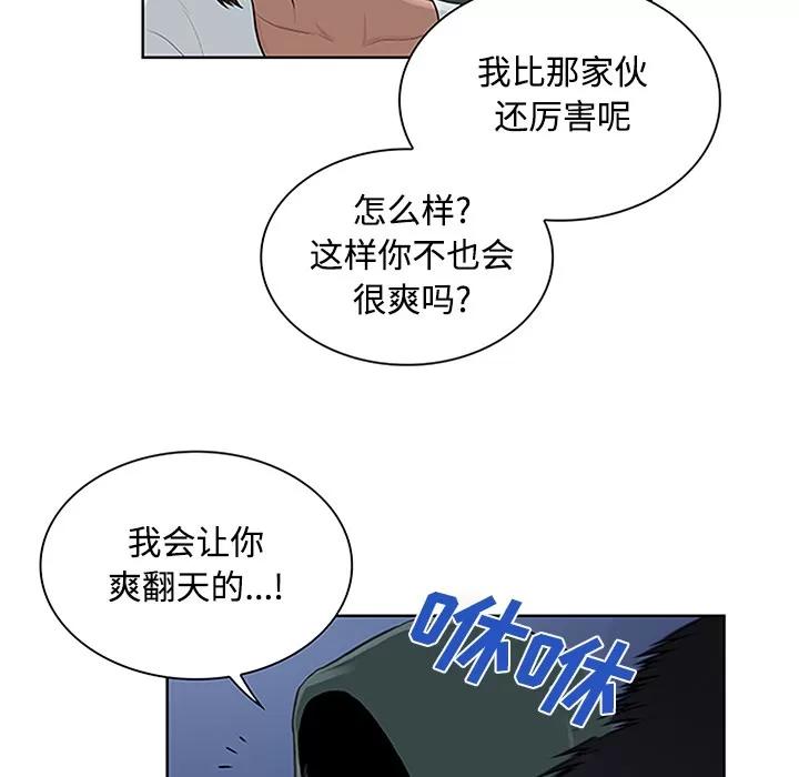 被女神环绕的男人 被女神环绕的男人 | 第28话 第64页