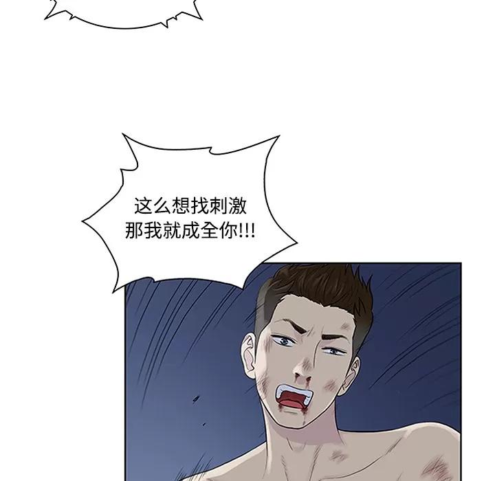 被女神环绕的男人 被女神环绕的男人 | 第28话 第68页