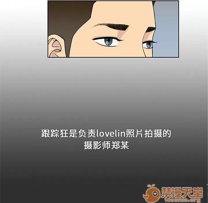 被女神环绕的男人 被女神环绕的男人 | 第28话 第80页