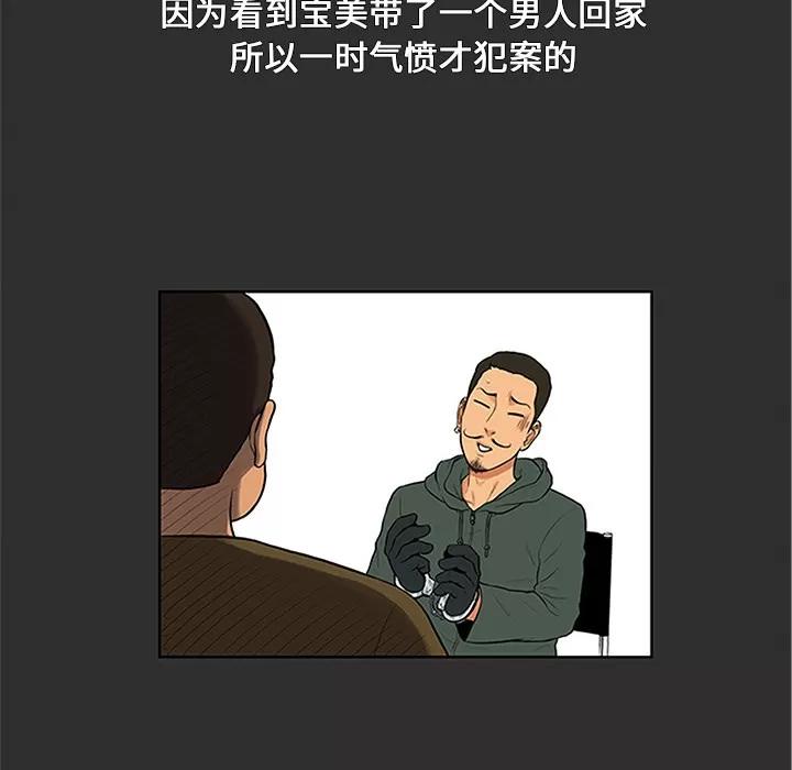 被女神环绕的男人 被女神环绕的男人 | 第28话 第83页