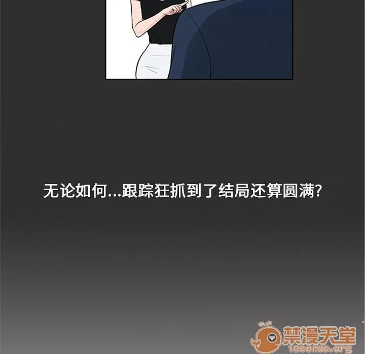 被女神环绕的男人 被女神环绕的男人 | 第28话 第85页
