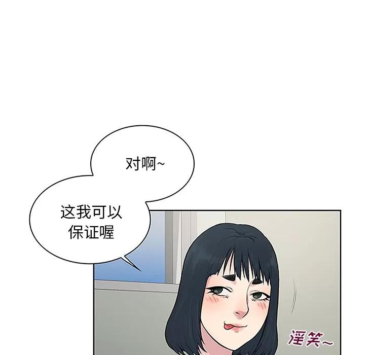 被女神环绕的男人 被女神环绕的男人 | 第28话 第88页
