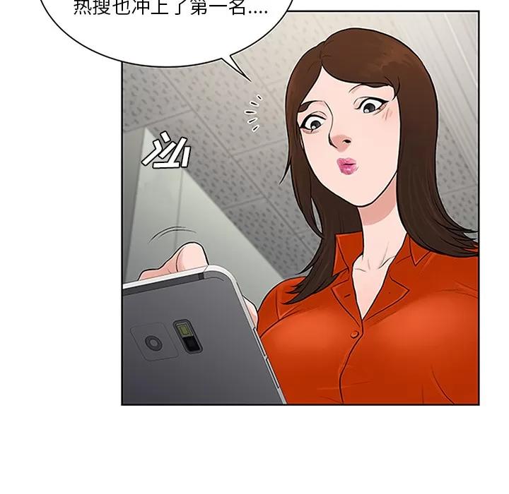 被女神环绕的男人 被女神环绕的男人 | 第28话 第93页