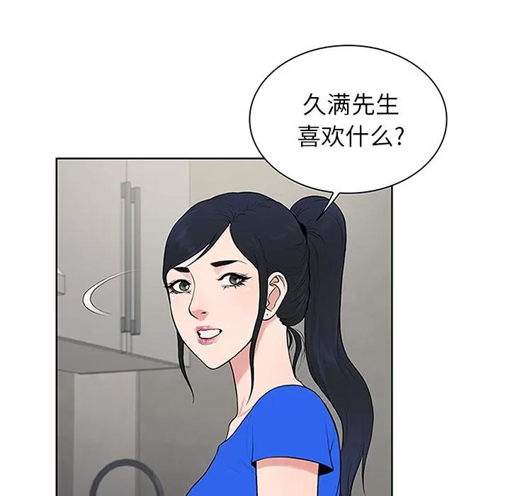 被女神环绕的男人 被女神环绕的男人 | 第30话 第7页